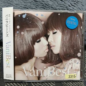 CD バニラビーンズ/ VaniBest TKCA-73558