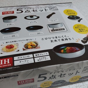 ダイヤモンドコート5点セット☆ミラー仕上げ IH対応