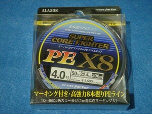 クロスファクター スーパーコアファイターPE X8 4号 200m 【ゆうパケットorクリックポストでの発送可】