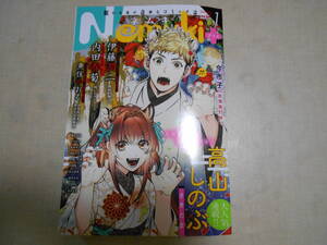 ヤフオク ネムキ 女性コミック誌 の中古品 新品 古本一覧 ヤフオク ネムキ 女性コミック誌 の中古品 新品 古本一覧