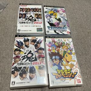 PSP ゲームカセット4点セット