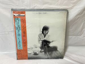 ★O113★ LP レコード 沢田研二 いくつかの場面 時の過ぎゆくままに MR2280