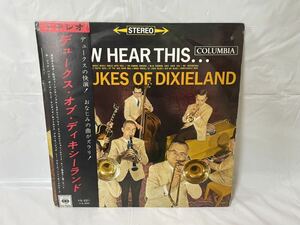 ★O204★ LP レコード The Dukes of Dixieland デュークス・オブ・ディキシーランド Now Hear This... YS-221