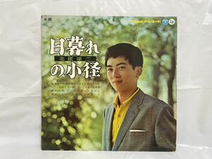 ★O512★ LP レコード 北原謙二 日暮れの小径 AL-305 10インチ