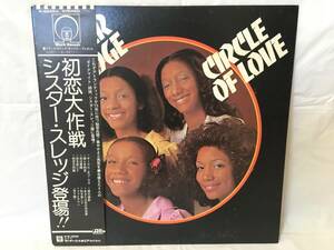 ☆O231☆LP レコード シスター・スレッジ sister sledge 初恋大作戦 circle of love P-8558