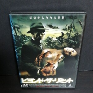 ビヨンド・ザ・リミット DVD レンタル落ち