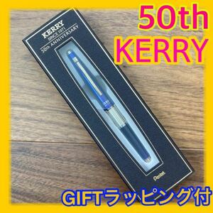 【50周年記念限定モデル】ケリーぺんてる万年筆型シャペンシル0.5ボトルブルー