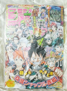 週刊少年ジャンプ 2018年 5月7日・14日 合併号 21・22号 遊戯王カード サクリファイス・アニマ 付録あり 新品 紙の雑誌 即決