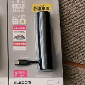 モバイルバッテリー 1つ 新品