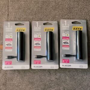 モバイルバッテリー 3つ 未使用