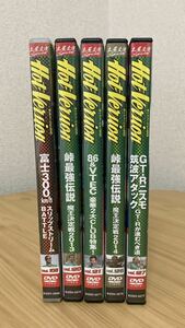 ホットバージョン HotVersion DVD Vol.108 Vol.120 Vol.121 Vol.126 Vol.127 5巻セット