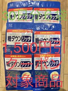 即決 送料210円 ６袋 SBIアラプロモ アラプラス 糖ダウンリッチ 30日分 30カプセル