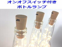 LED ボトルランプ 【 CORONA 1本 】オリジナル テーブルランプ コロナ ビール瓶 デスクランプ インテリア 電池式 予備電池10個付_画像3