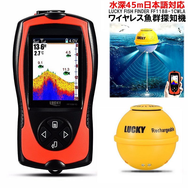 最安値 Fish finder カラーLED フィッシュファインダー 魚釣り ソナー ...