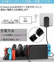 Joy-Con 充電スタンド 4台ジョイコン 2台プロコン_画像5