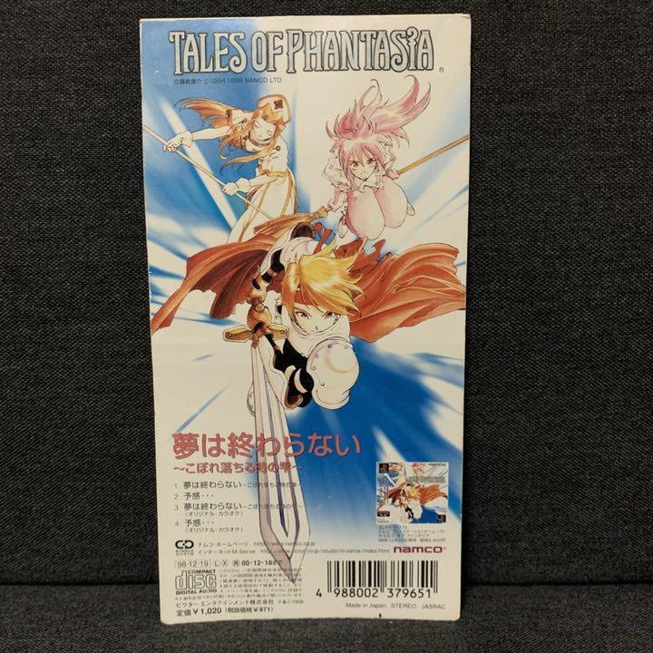 大決算セール テイルズ オブ ファンタジア 20th アニバーサリー
