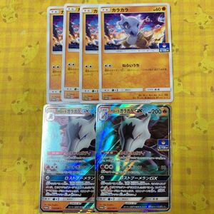 ヤフオク ガラガラ ポケモンカード プロモ の落札相場 落札価格 ヤフオク ガラガラ ポケモンカード プロモ の落札相場 落札価格