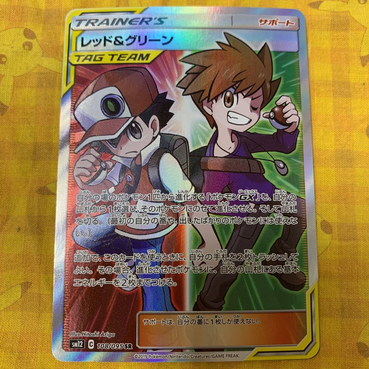 大きな割引 Psa10 レッド グリーン Sr ポケモンカードゲーム ポケモンカードゲーム Www Cecop Gob Mx