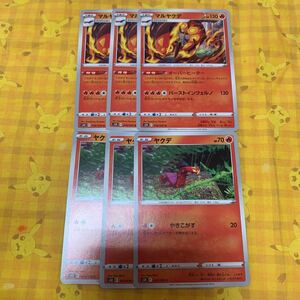 ヤフオク ヤクデ S5r ポケモンカードゲーム トレーディングカードゲーム の落札相場 落札価格 ヤフオク ヤクデ S5r ポケモンカードゲーム トレーディングカードゲーム の落札相場 落札価格