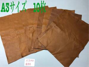 レザークラフト 牛革 A3サイズ 10枚 ハンドメイド 手芸 工業用ミシン 生地 ハギレ