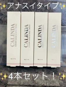 【送料無料！】CALINDA ハンド&ネイルクリーム ピンク ANNA SUI タイプ 60g 匿名配送☆