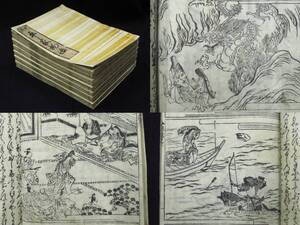 江戸期 絵入り和本『新板 平家物語◆全12巻6冊揃』天和2年 源氏 武者絵 武士 龍 検)源平合戦軍記物古文書浮世絵草双紙北斎広重
