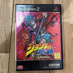 PS2 PS2ソフト ジョジョの奇妙な冒険 黄金の旋風