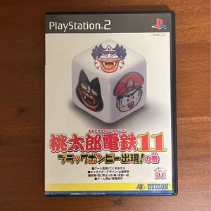 PS2 桃太郎電鉄 プレステ2 PlayStation2 PS2ソフト 桃太郎電鉄11ブラックボンビー出現!の巻