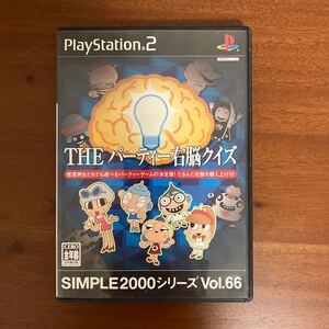PS2 PS2ソフト THEパーティー右脳クイズ