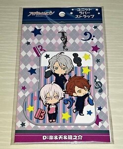 アイドリッシュセブン アイナナ ユニット ラバーストラップ TRIGGER 八乙女楽 九条天 十龍之介 未開封 ★