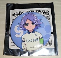 イナズマイレブン アレスの天秤 吹雪士郎 缶バッジ 未使用品 ★_画像1