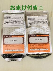 ルピシア LUPICIA クッキー・マスカット 2点セット