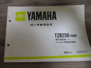 11] Yamaha TZR250 1KT 2AW parts list 