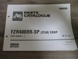 11] ヤマハ FZR400RR-SP 3TJ6 EXUP パーツリスト