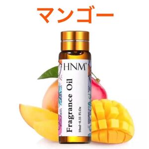 アロマオイル マンゴー 10ml フレグランスオイル