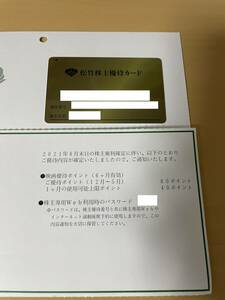 即決 松竹 株主優待カード 1枚 80ポイント 男性名義 返却不要 有効期限2022/5/31 送料63円