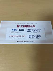 即決 AOKI 株主優待券 AOKI ORIHICA 20%OFF ANNIVERSAIRE CAFE 10%OFF 1枚 有効期限2022/6/30 送料63円