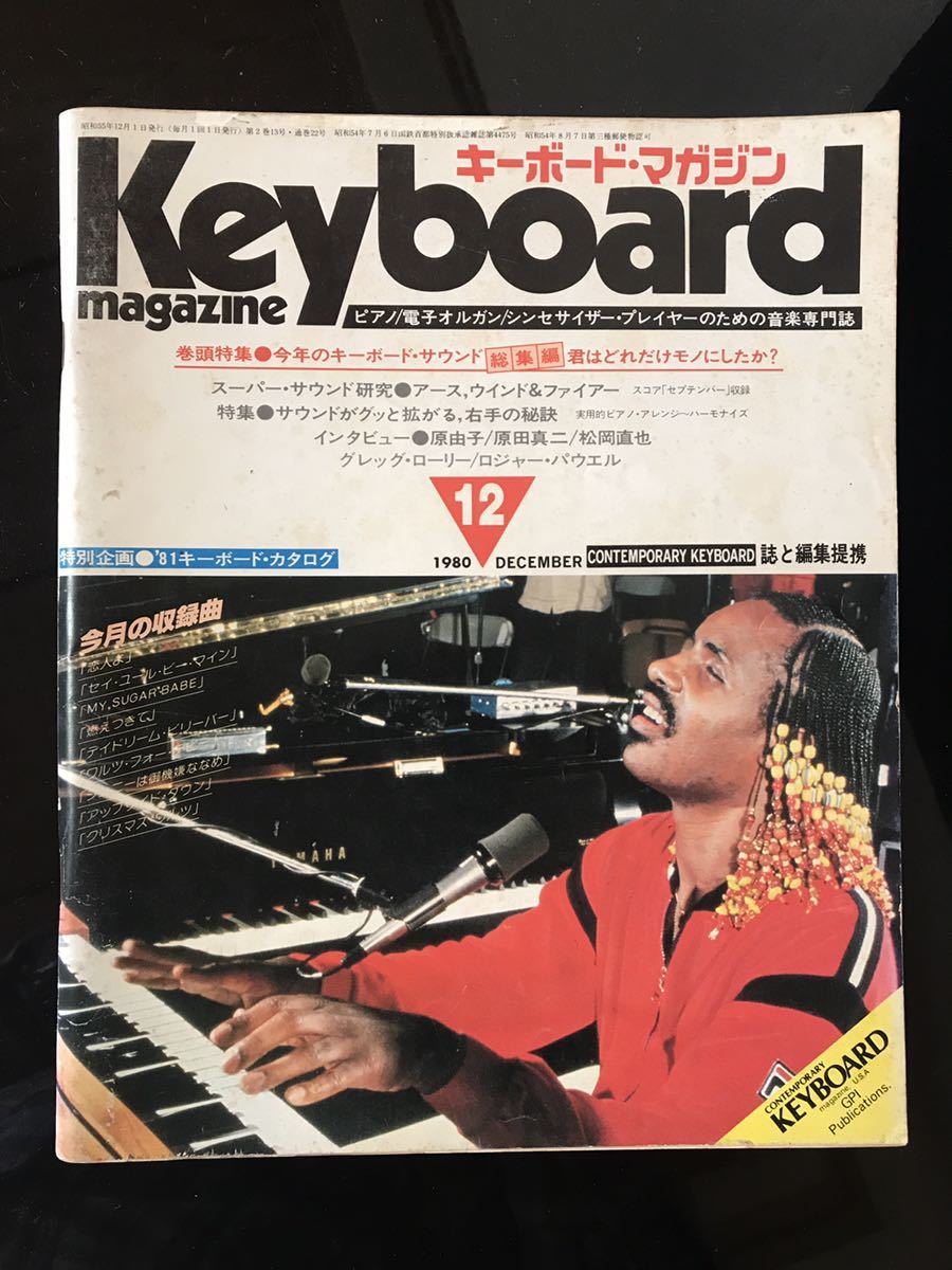 2025年最新】Yahoo!オークション -キーボードマガジン 1980の 2025年最新】Yahoo!オークション -キーボードマガジン 1980の