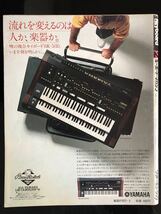【即決・送料込み】Keyboard Magazine 1981年2月 キーボードマガジン_画像2