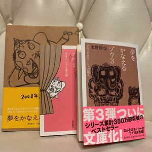 夢をかなえるゾウ 1 2 3 自己啓発 ビジネス