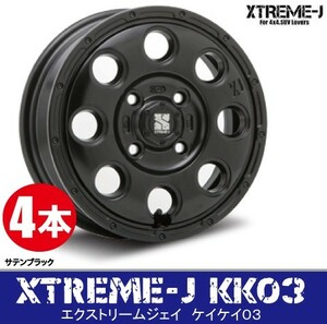 条件付送料無料 4本価格 M.L.J XTREME-J KK03 SBK 12inch 4H100 4J+42 エクストリームJ