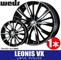 4本で条件付送料無料 1本価格 WEDS LEONIS VX BKMC 19inch 5H114.3 8J+48 ウェッズ レオニス ブイエックス_画像1