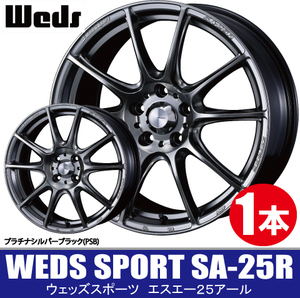 条件付き送料無料 1本価格 WEDS SPORT SA-25R PSB 19inch 5H114.3 8.5J+38 ウェッズスポーツ