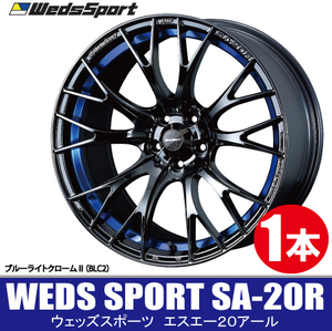 条件付き送料無料 1本価格 WEDS SPORT SA-20R BLC2 18inch 5H100 8.5J+45 ウェッズスポーツ