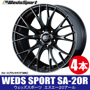 条件付き送料無料 4本価格 WEDS SPORT SA-20R WBC 16inch 4H100 6.5J+50 ウェッズスポーツ