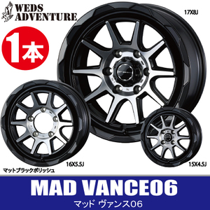 4本で条件付送料無料 1本価格 ウェッズ マッド ヴァンス06 MBK/P 17inch 6H139.7 8J+20 WEDS MUD VANCE