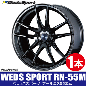 条件付き送料無料 1本価格 WEDS SPORT RN-55M GB 18inch 5H114.3 10.5J+20 ウェッズスポーツ