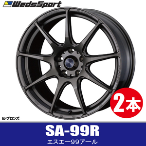 条件付き送料無料 2本価格 WEDS SPORT SA-99R EJBR 18inch 5H114.3 9.5J+45 ウェッズスポーツ