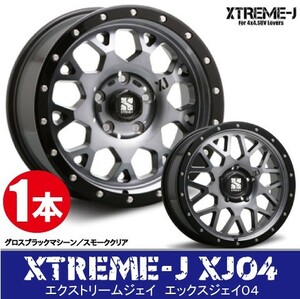 4本で条件付送料無料 1本価格 M.L.J XTREME-J XJ04 GBM/SC 16inch 5H139.7 5.5J+-5 エクストリームJ