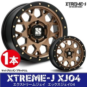 4本で条件付送料無料 1本価格 M.L.J XTREME-J XJ05 MBR/BKR 16inch 5H139.7 5.5J+-5 エクストリームJ